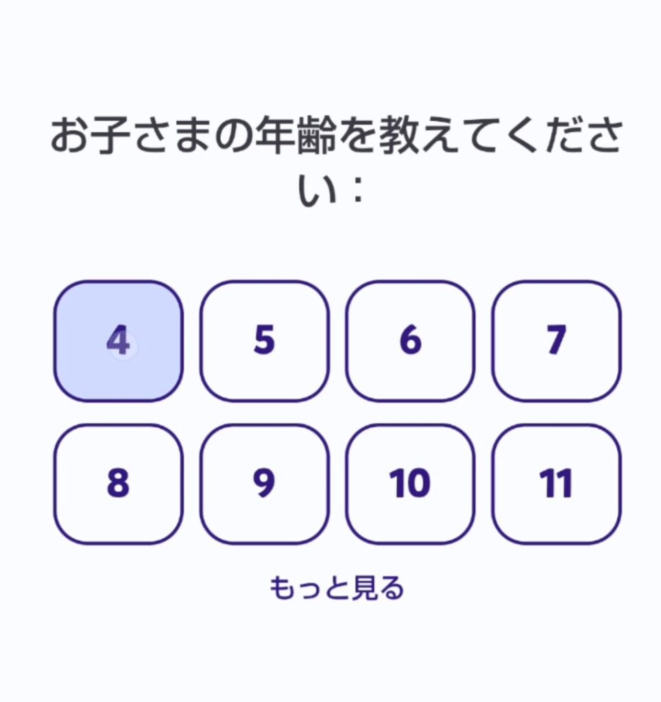 ノバキッドの無料体験の申し込みフォーム