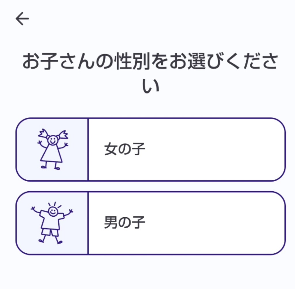 ノバキッドの無料体験の予約画面